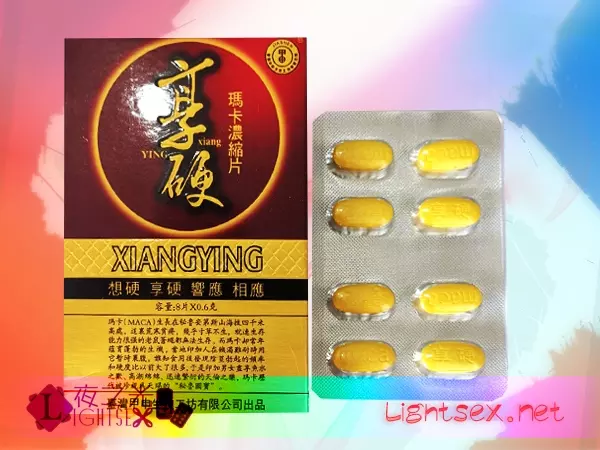 享硬-瑪咖片-純天然最新强勢推薦---持久生精