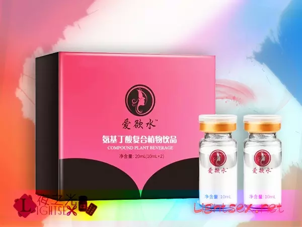 愛欲水-春藥女用催情液