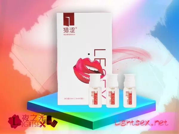 獵&澀-無色無味催情春藥水劑